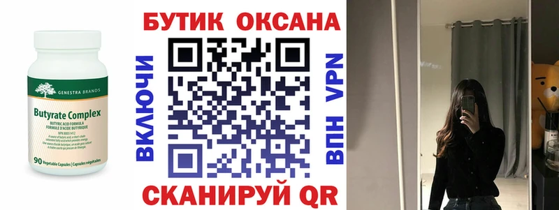 кракен рабочий сайт  купить наркотики цена  Катайск  Бутират оксибутират 
