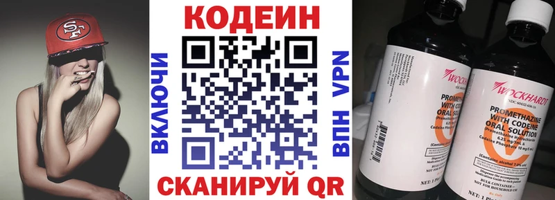 Кодеиновый сироп Lean напиток Lean (лин)  гидра вход  Катайск 