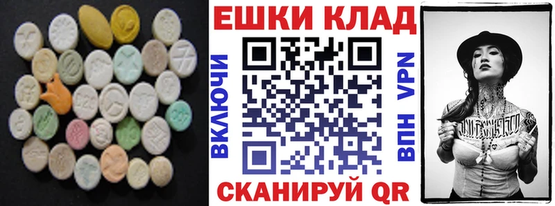 Ecstasy таблы Катайск
