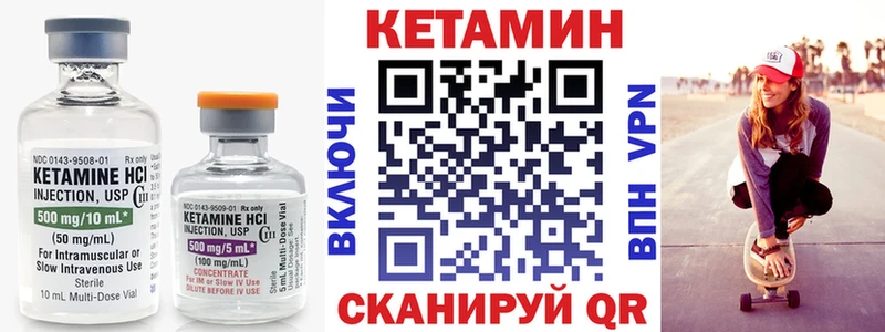 КЕТАМИН VHQ  Катайск 