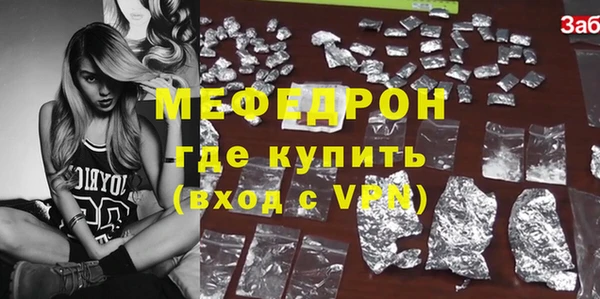 мефедрон Белоозёрский