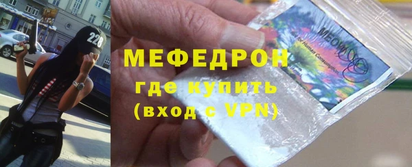 мефедрон Белоозёрский