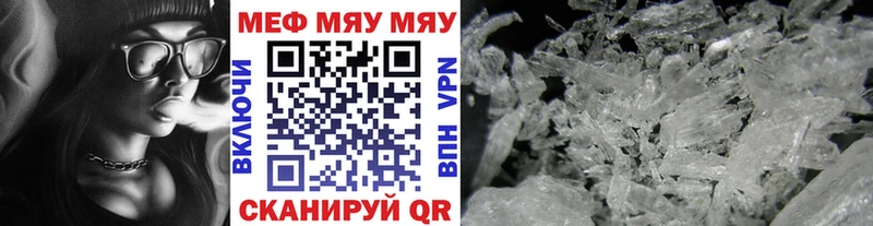МЕФ мука  Катайск 