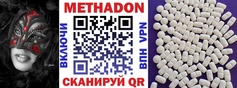 Метадон methadone Катайск